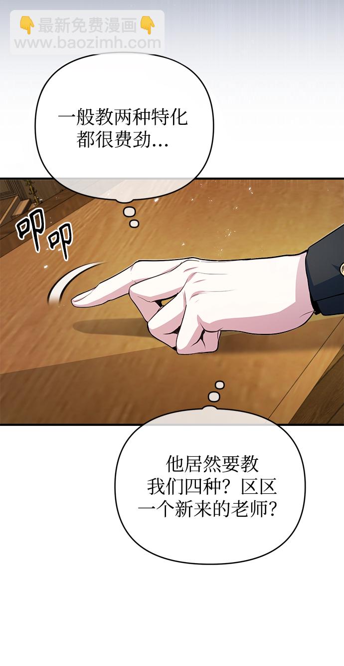 [第6话] 第一堂课64