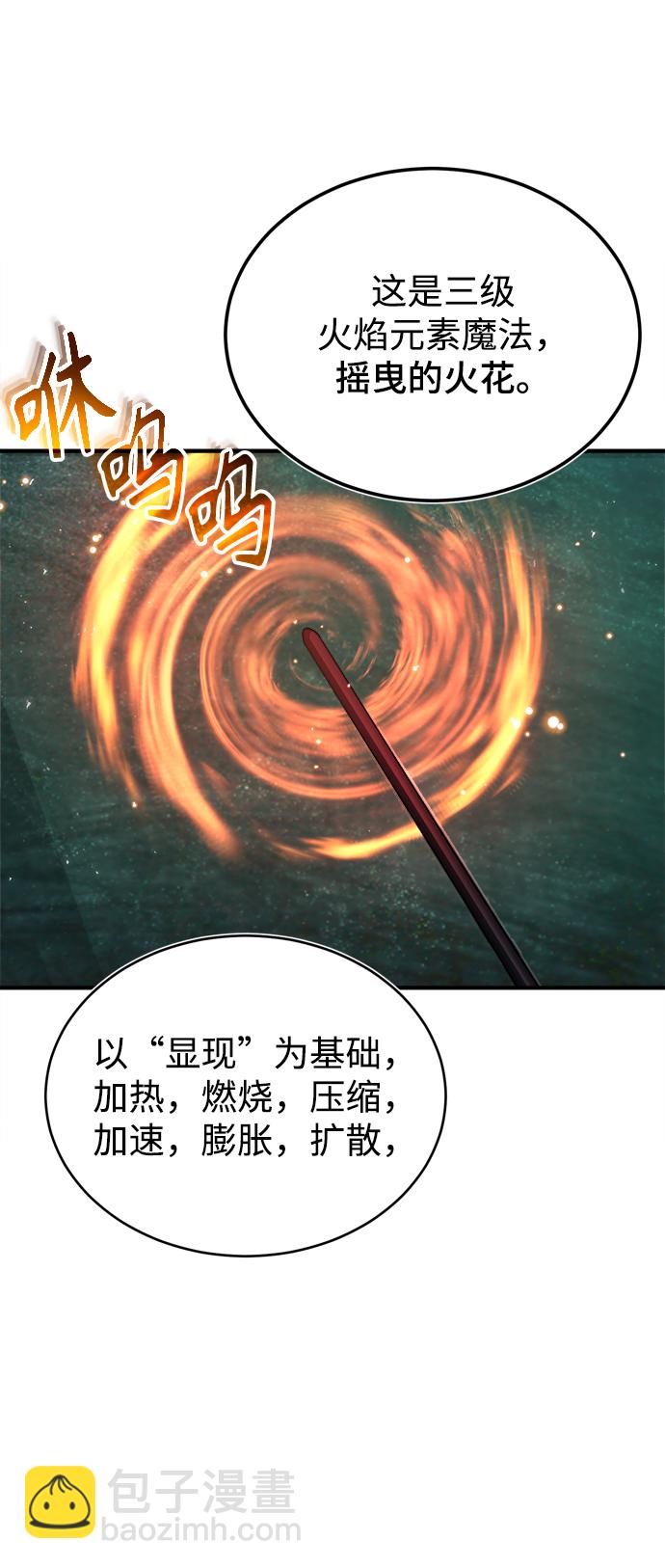 [第6话] 第一堂课67