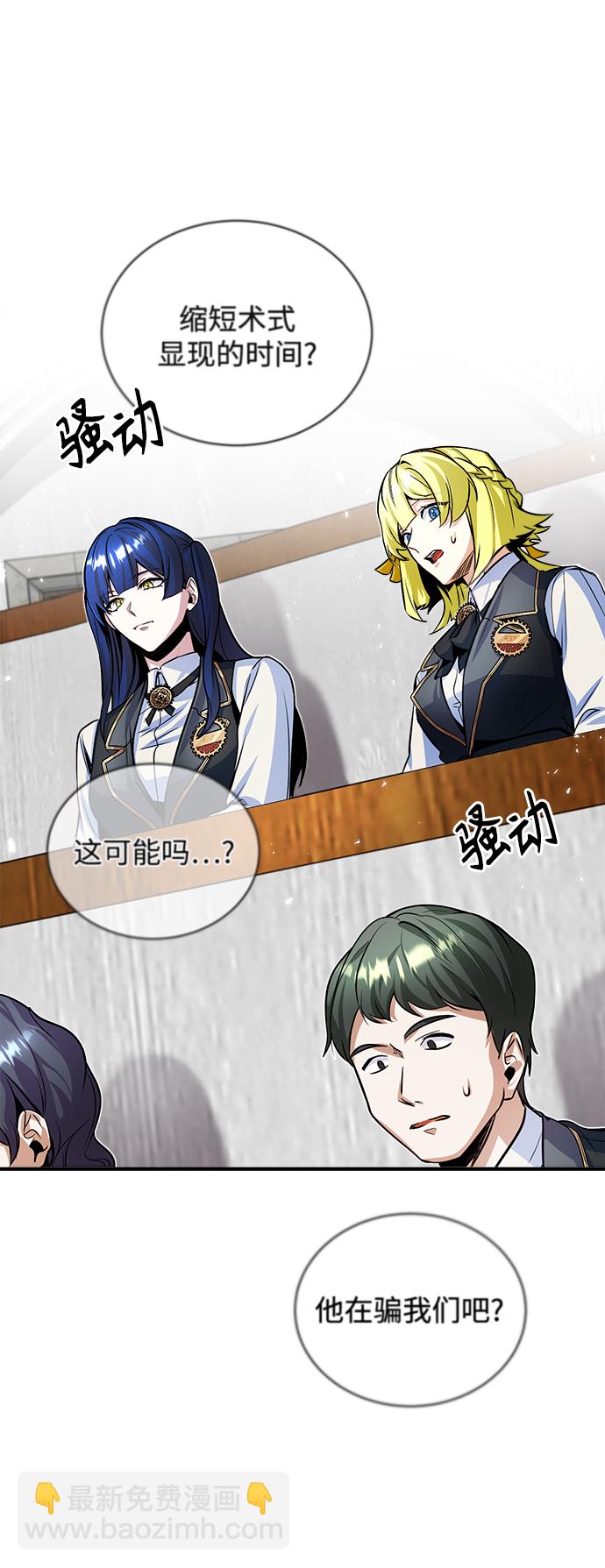 [第6话] 第一堂课70