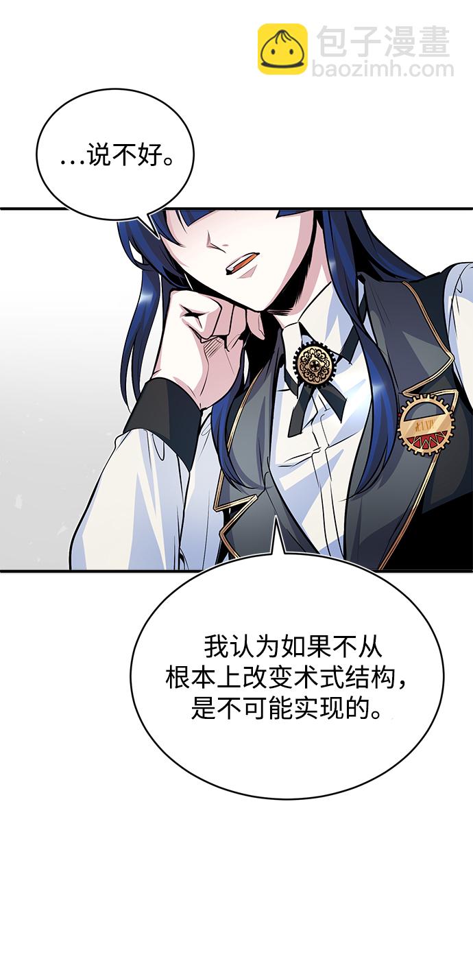 [第6话] 第一堂课72