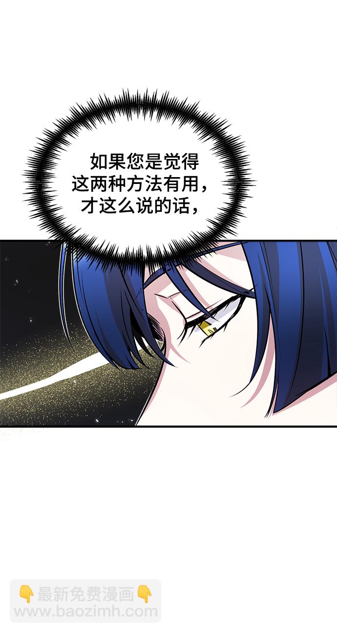 [第6话] 第一堂课74