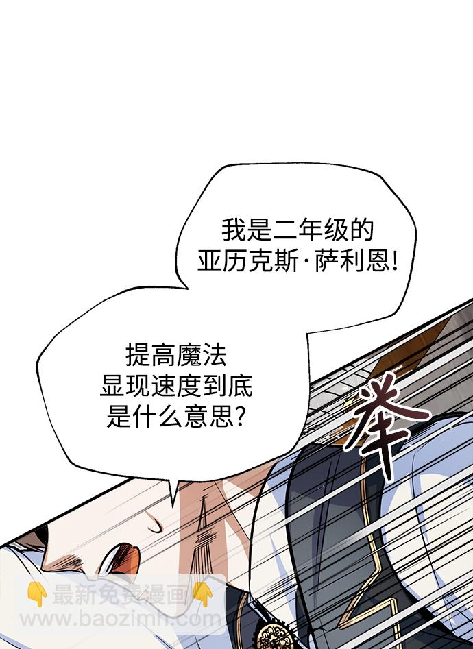 [第6话] 第一堂课77