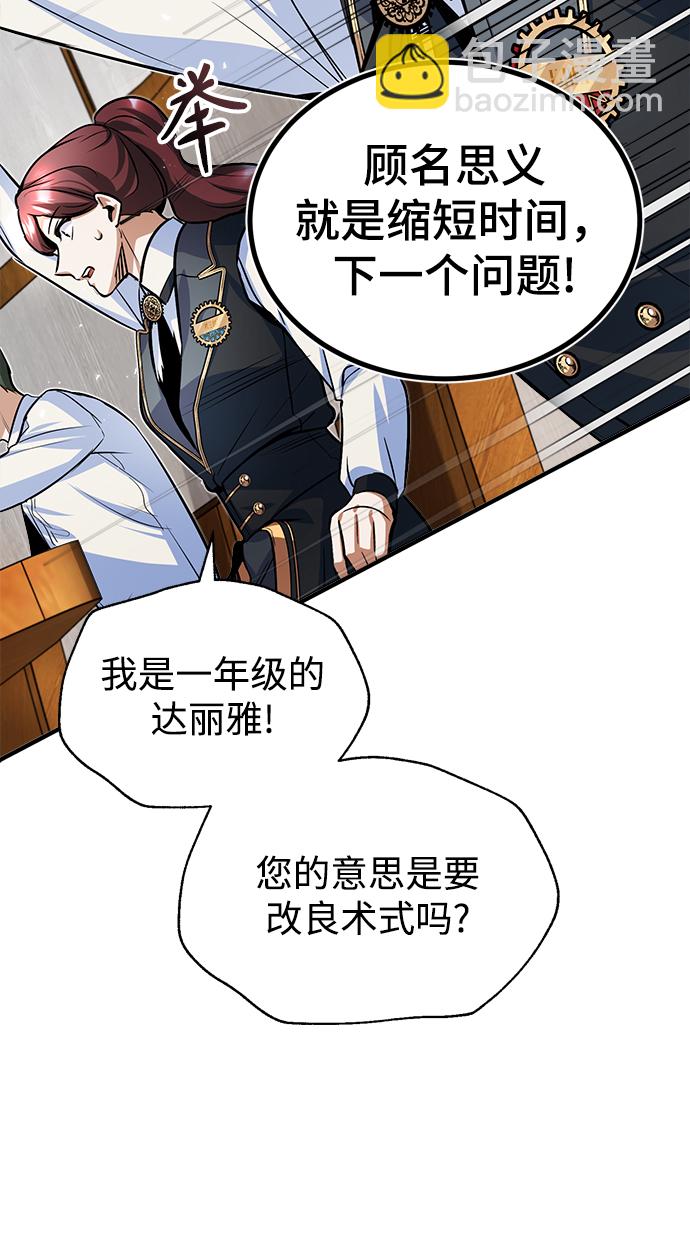 [第6话] 第一堂课78