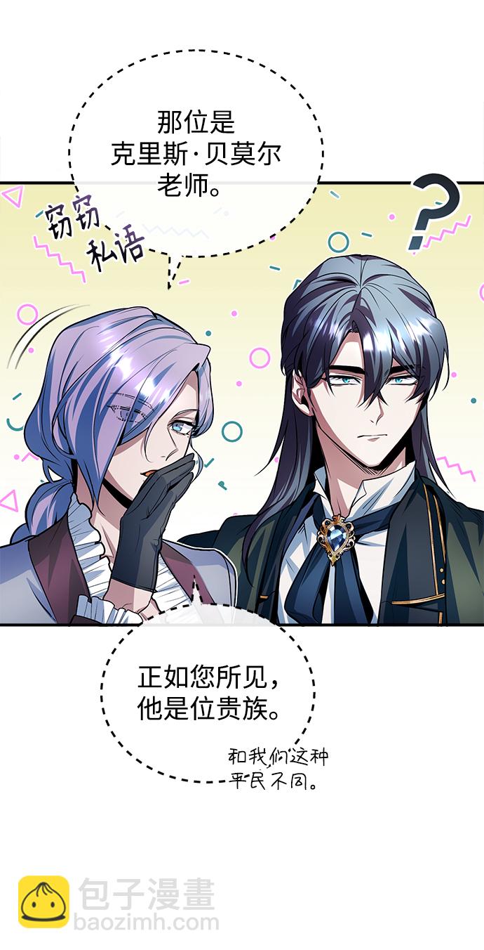 [第6话] 第一堂课8