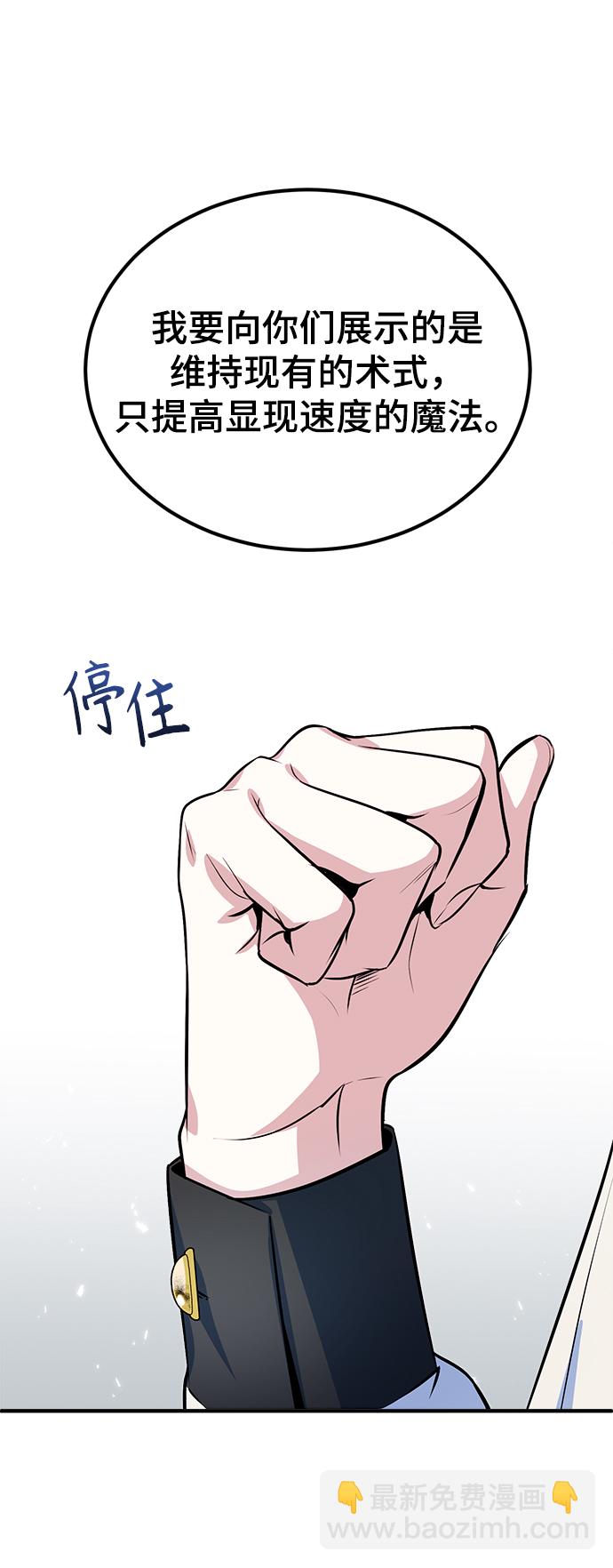 [第6话] 第一堂课80