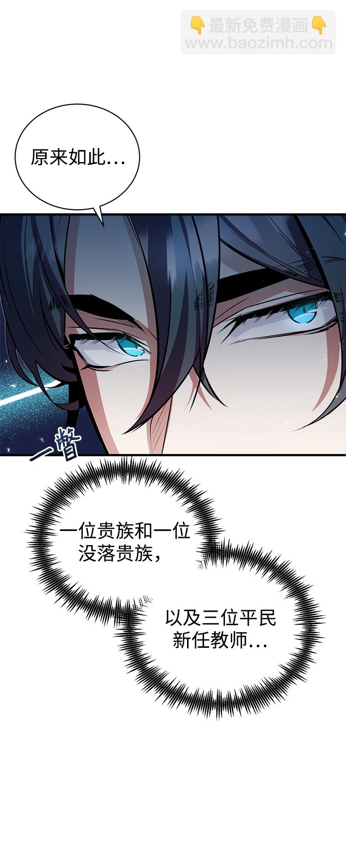 [第6话] 第一堂课9