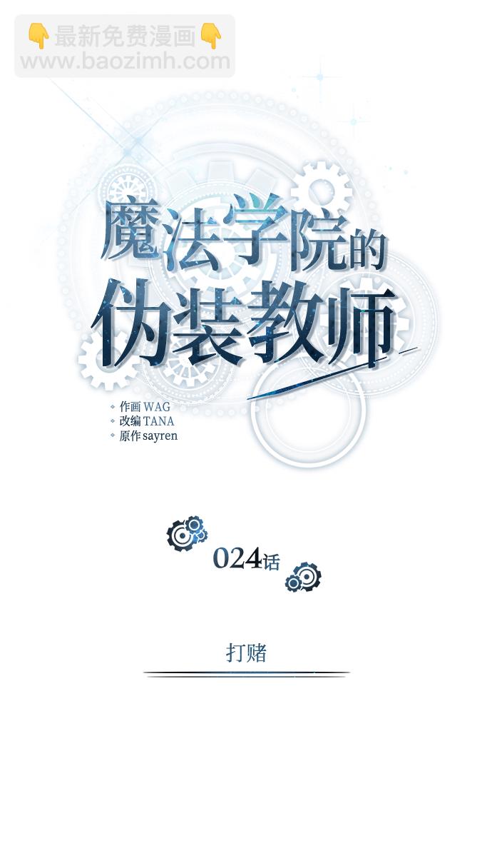 [第24话] 打赌16