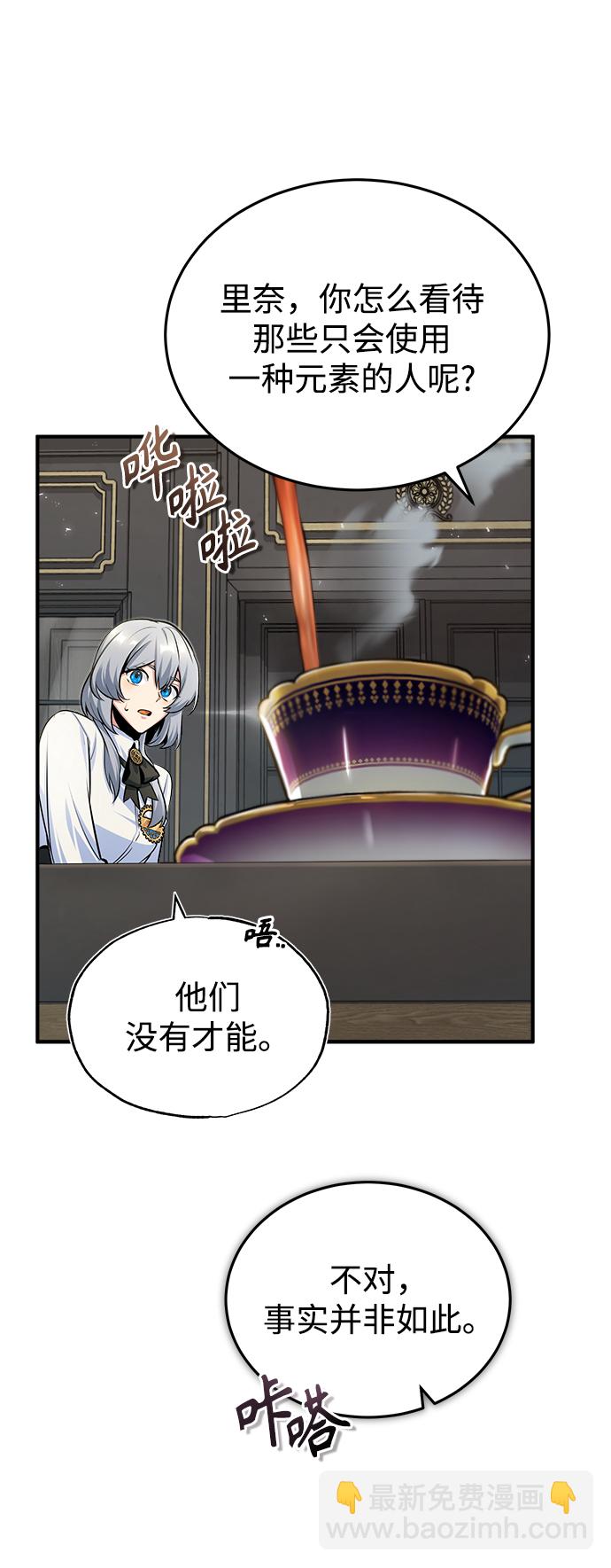 [第24话] 打赌2