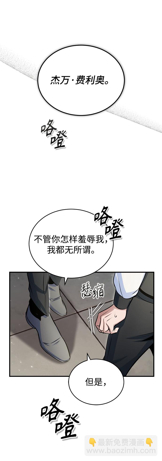 [第24话] 打赌32