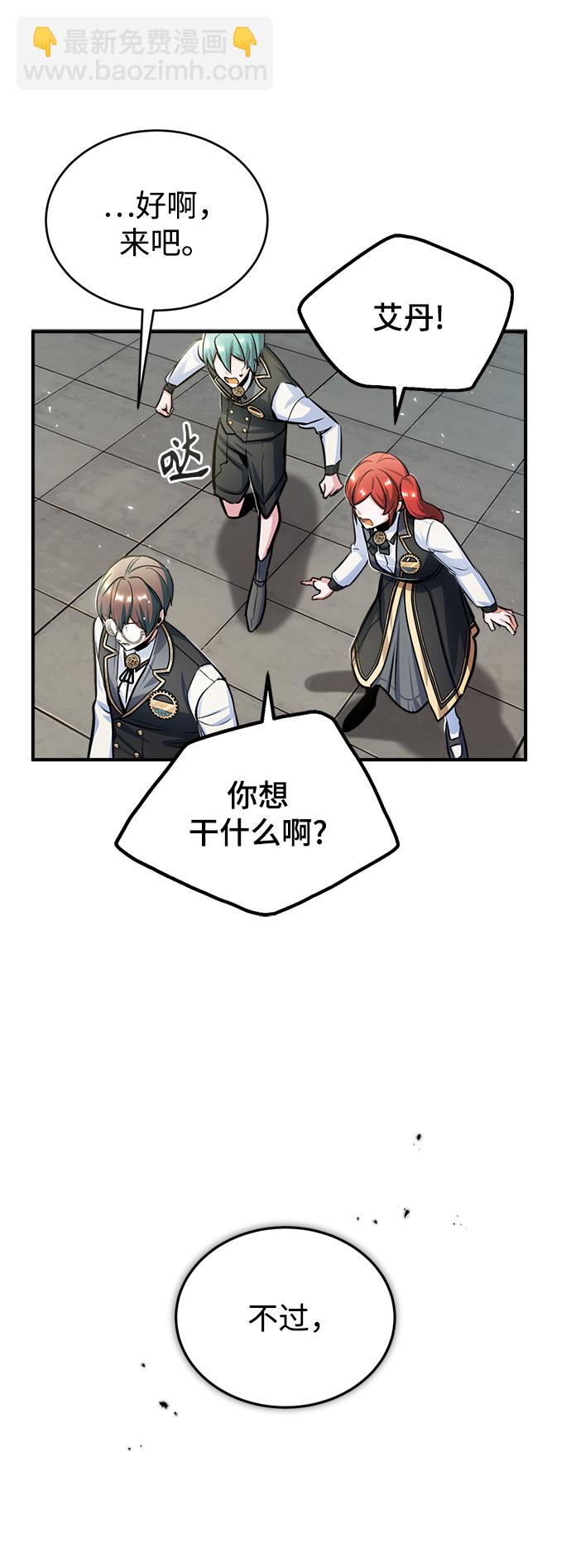 [第24话] 打赌37