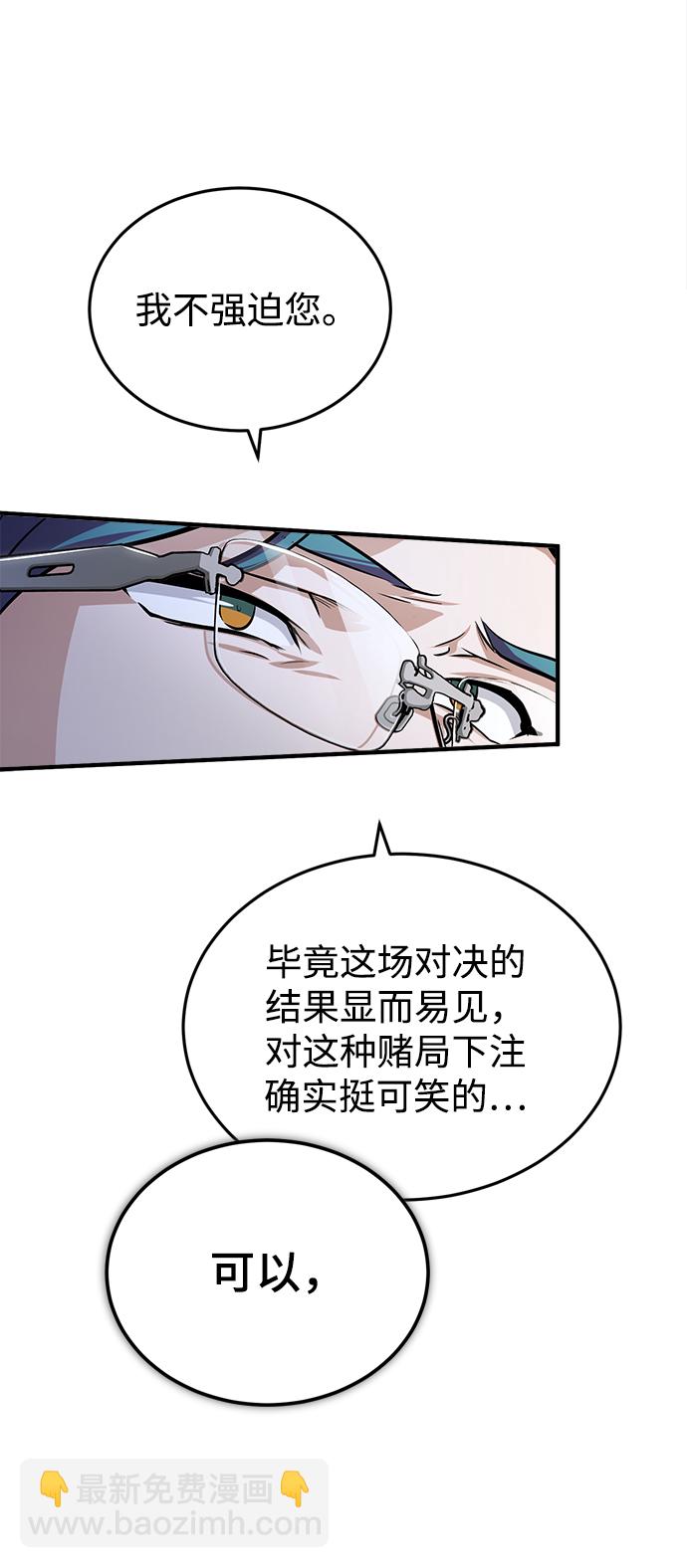 [第24话] 打赌62