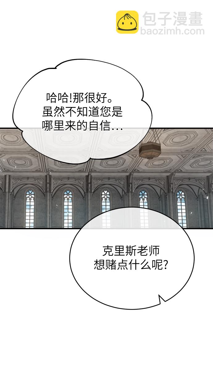 [第24话] 打赌69
