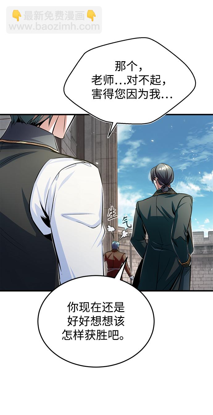 [第24话] 打赌77