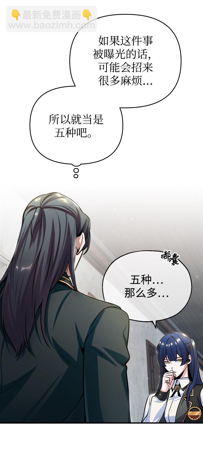 [第30话] 万能石24