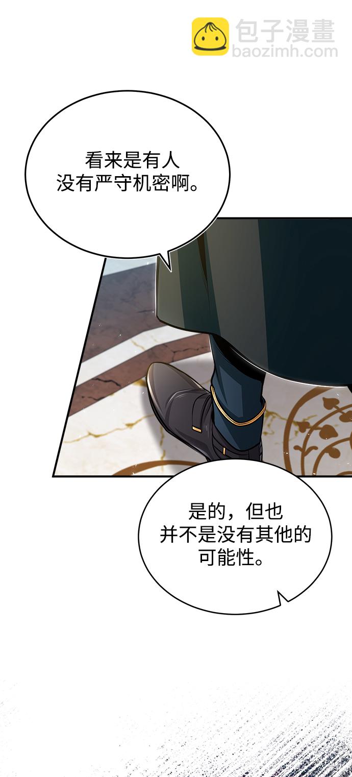 [第30话] 万能石44