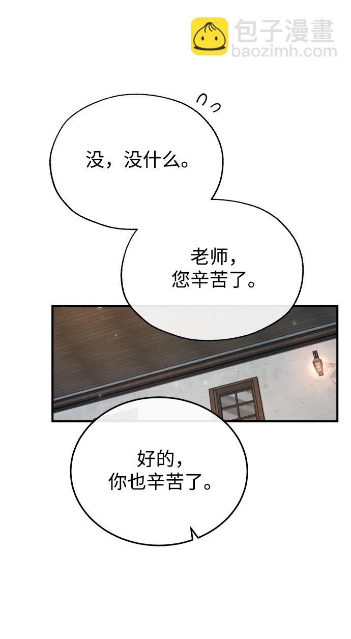 [第30话] 万能石5