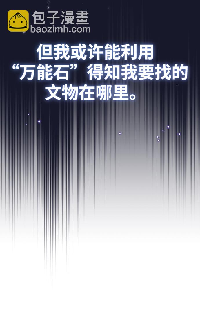 [第30话] 万能石70
