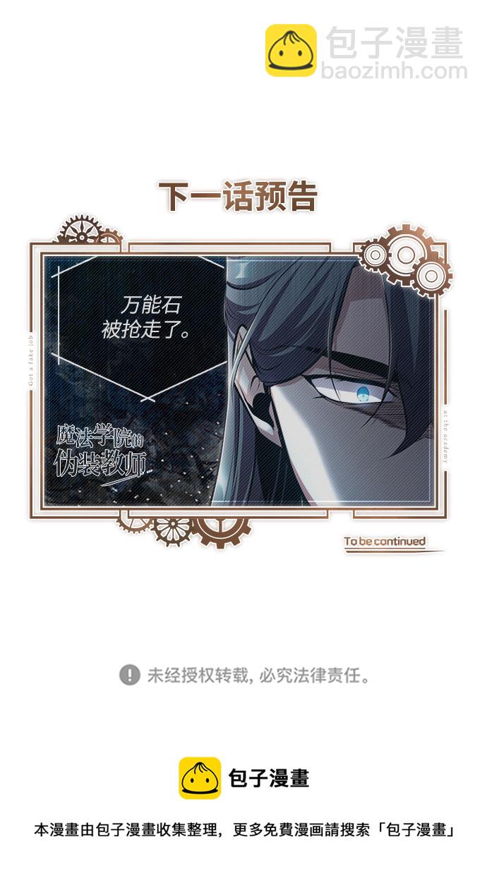 [第30话] 万能石86