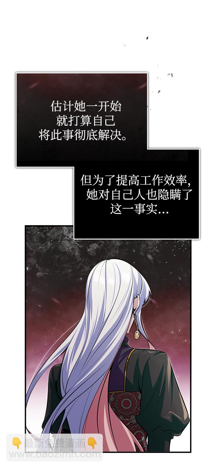 [第33话] 陷阱21