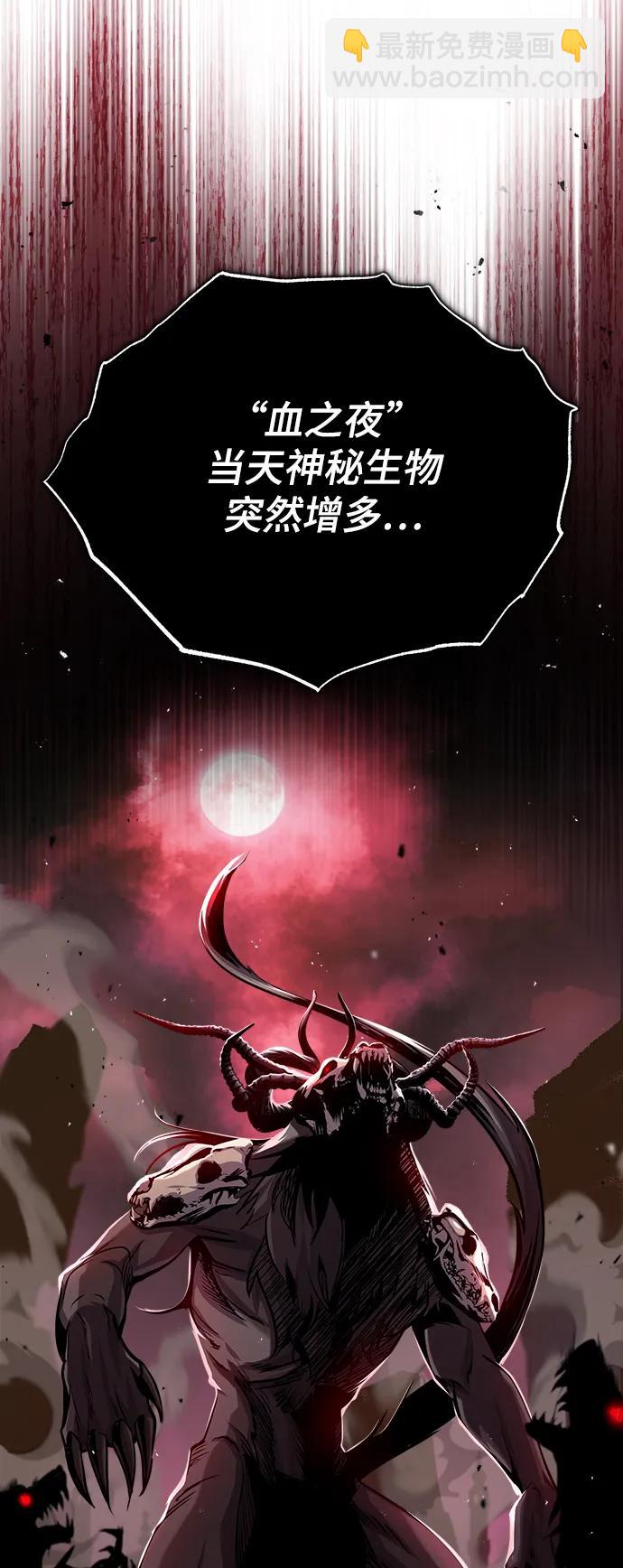 [第52话] 狩猎之夜15