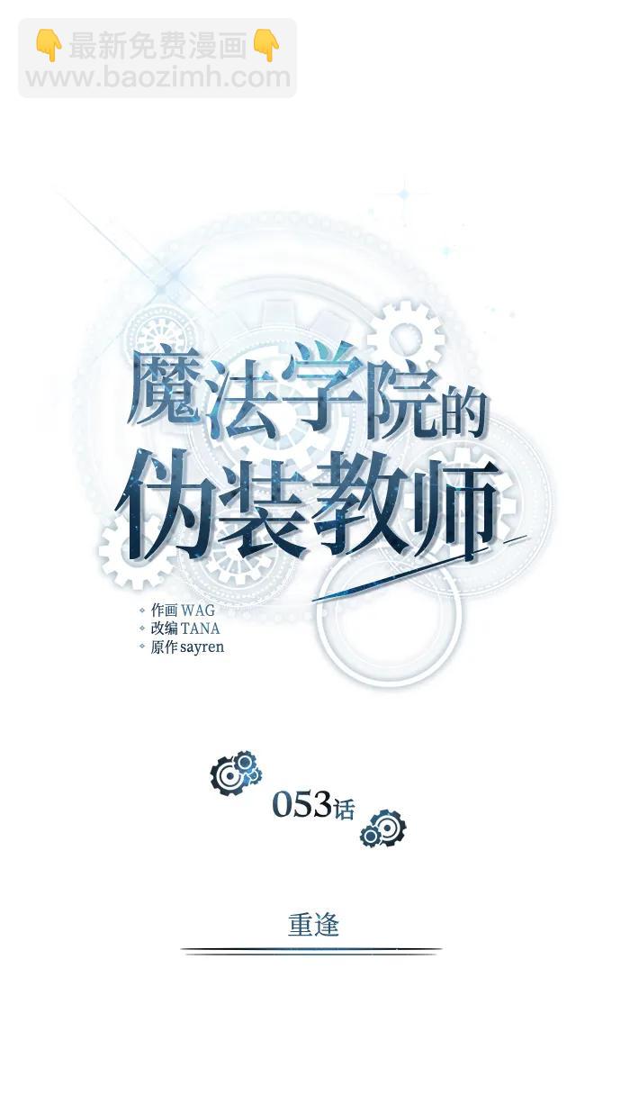 [第53话] 重逢（第一季最终话）37