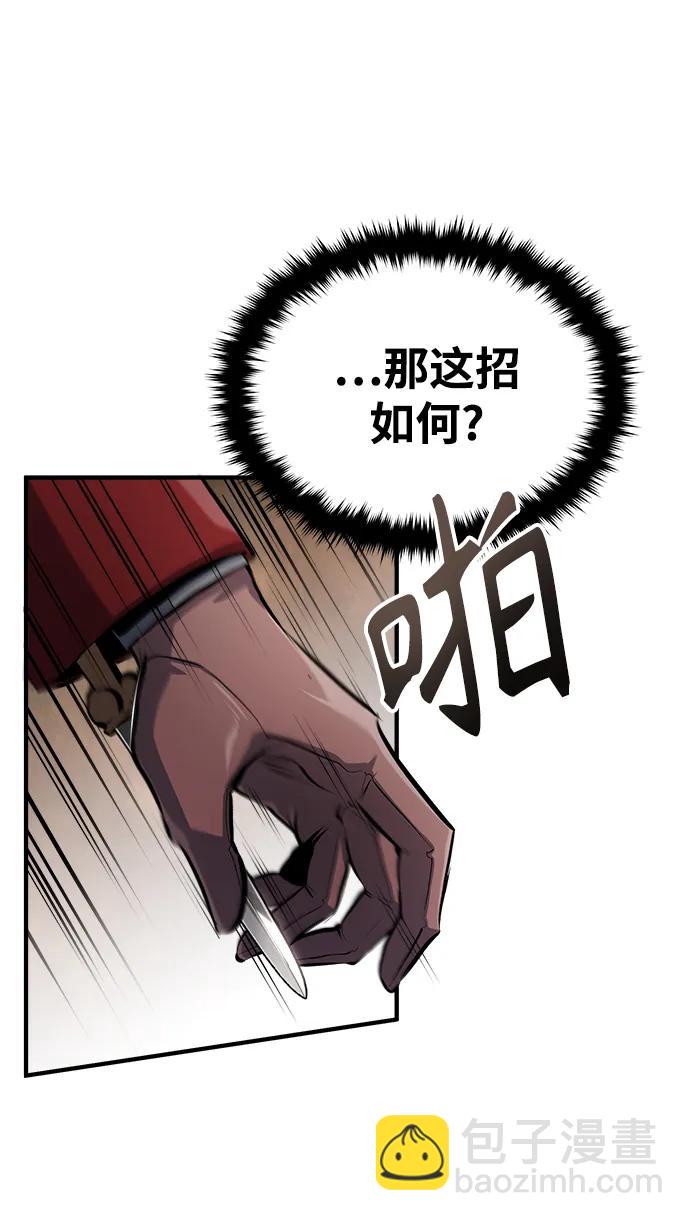[第53话] 重逢（第一季最终话）80