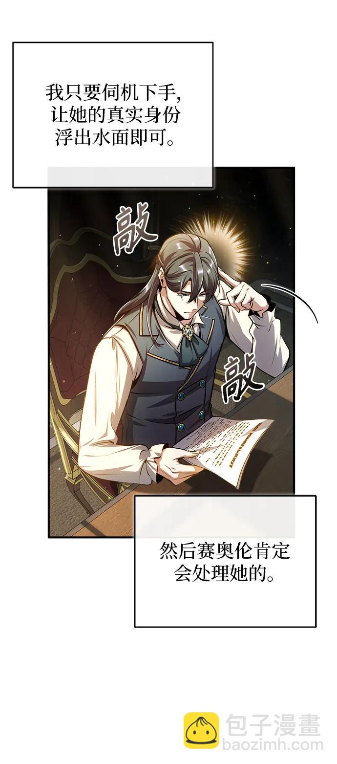 [第57话] 画家皮埃尔24