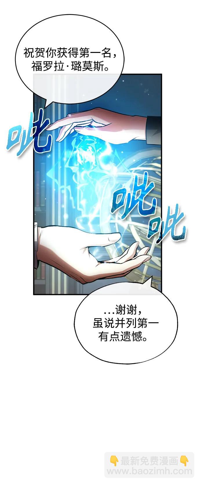 [第57话] 画家皮埃尔30