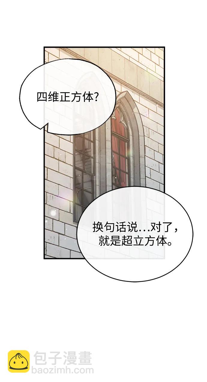 [第57话] 画家皮埃尔38