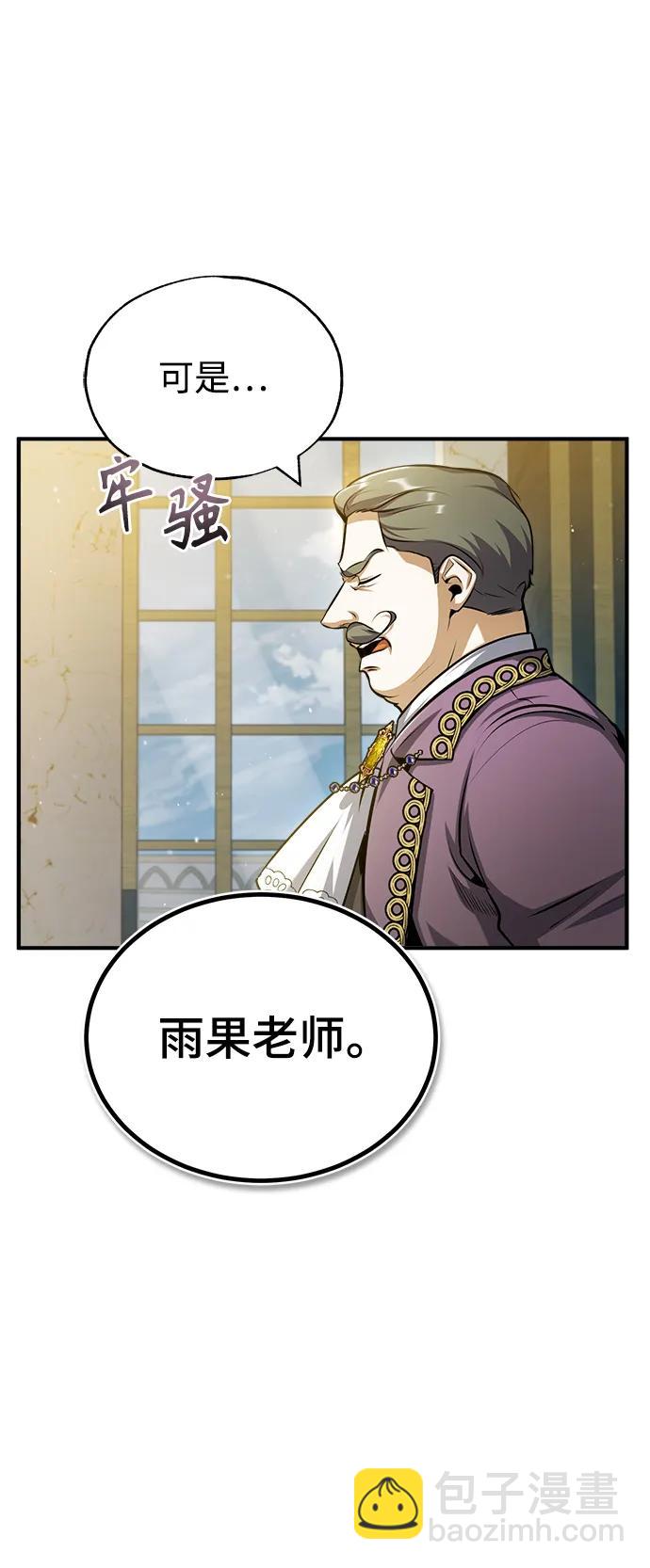 [第57话] 画家皮埃尔9