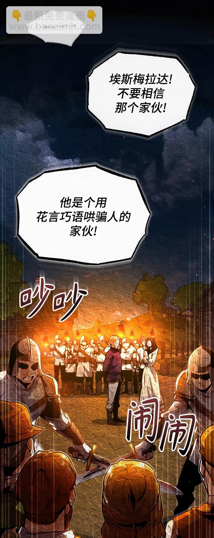 [第58话] 那天的真相15