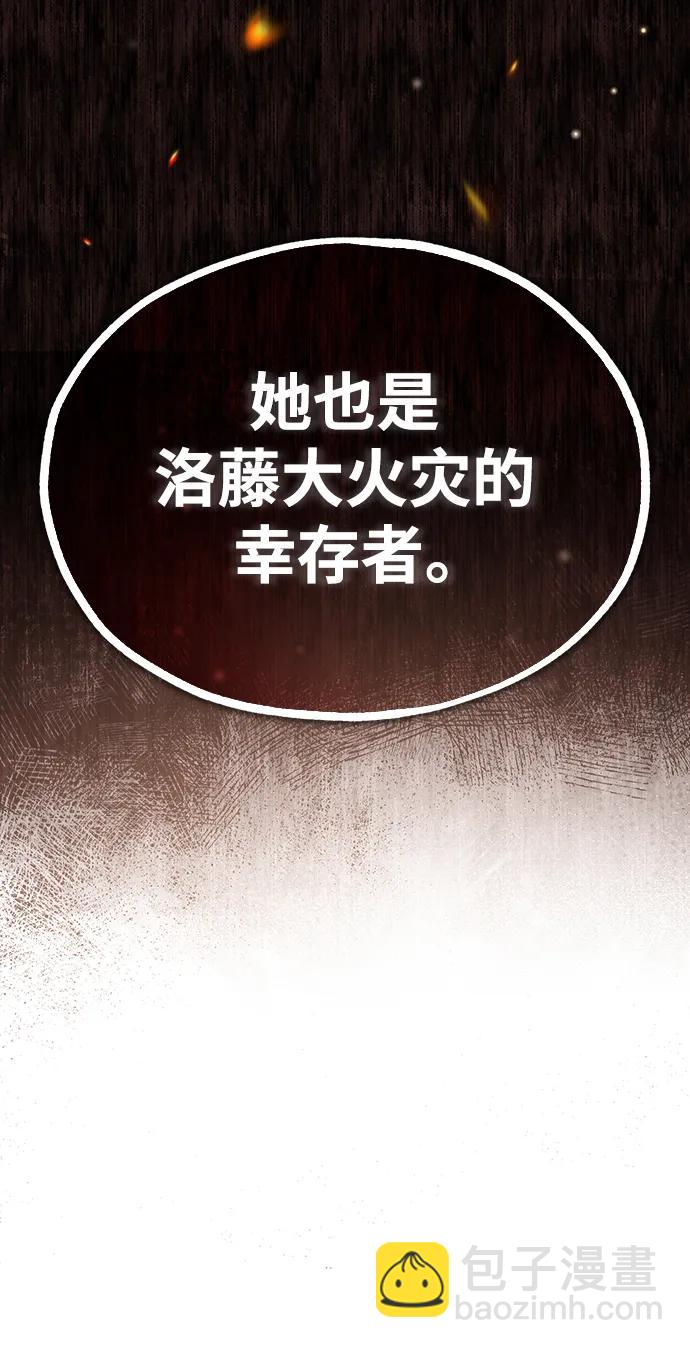 [第58话] 那天的真相2