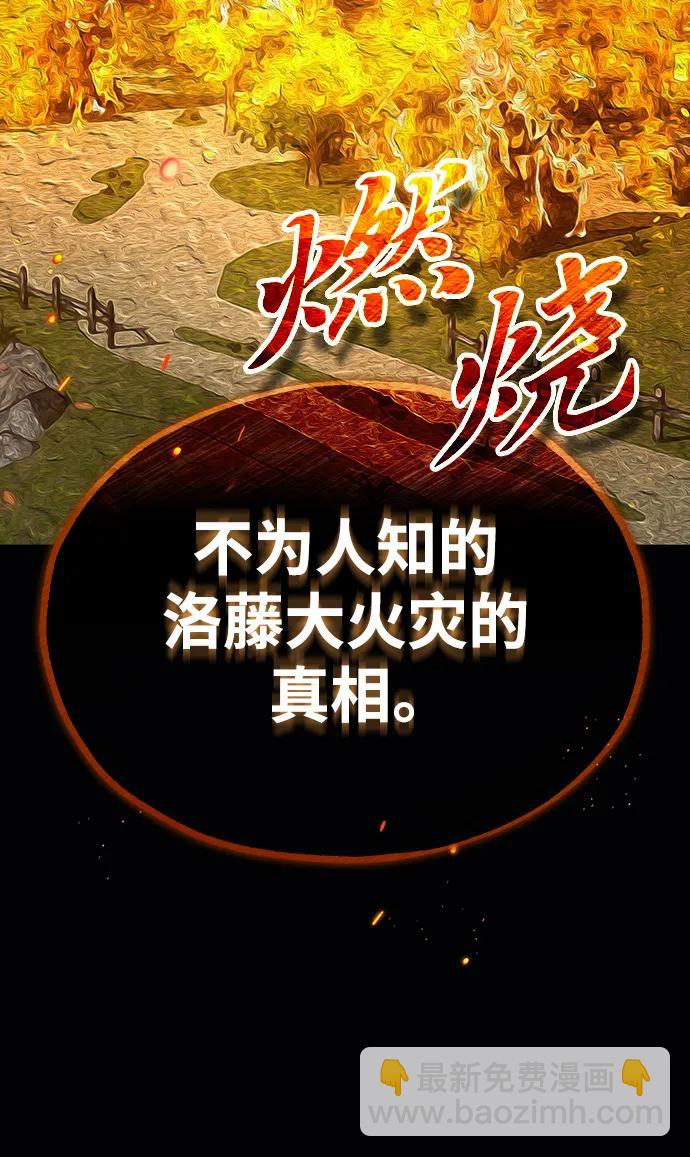 [第58话] 那天的真相28