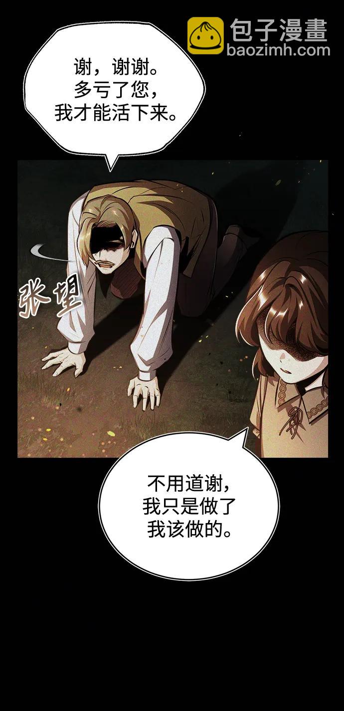 [第58话] 那天的真相64