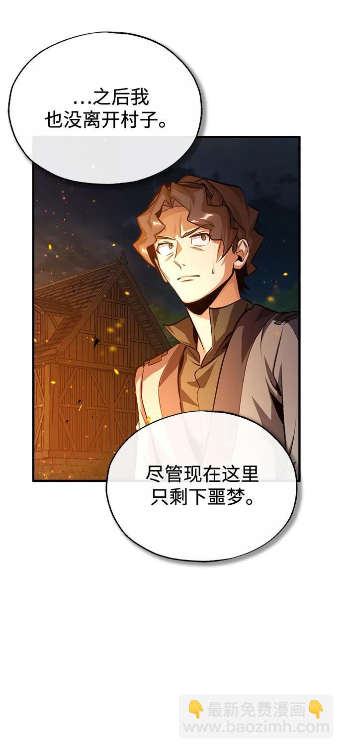 [第58话] 那天的真相71