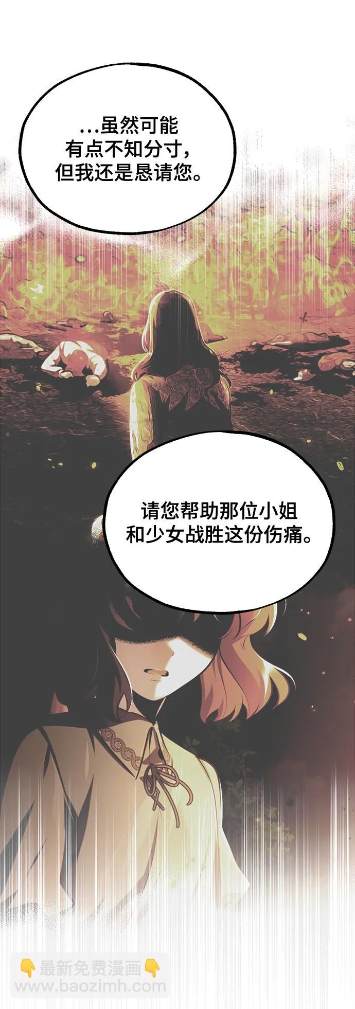 [第58话] 那天的真相79