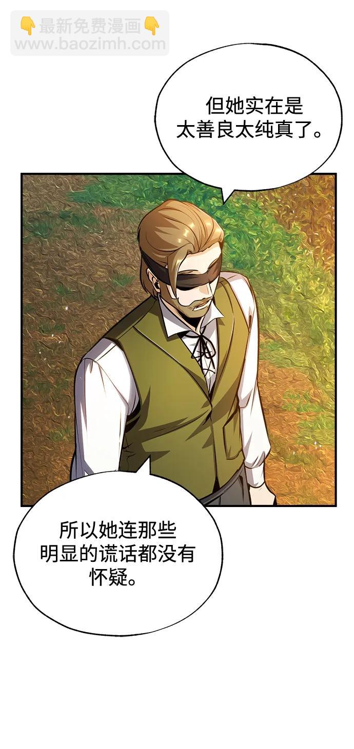 [第58话] 那天的真相9