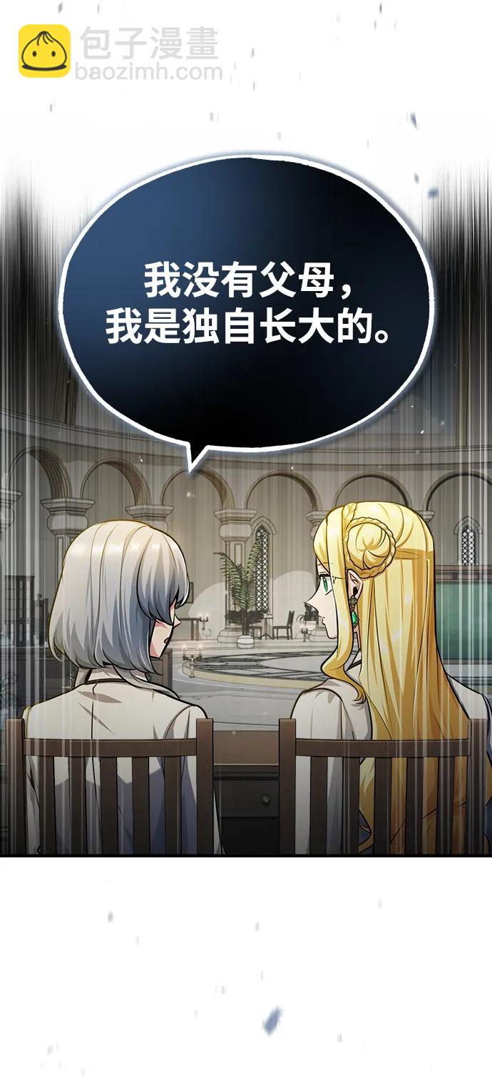 [第59话] 记忆风暴109