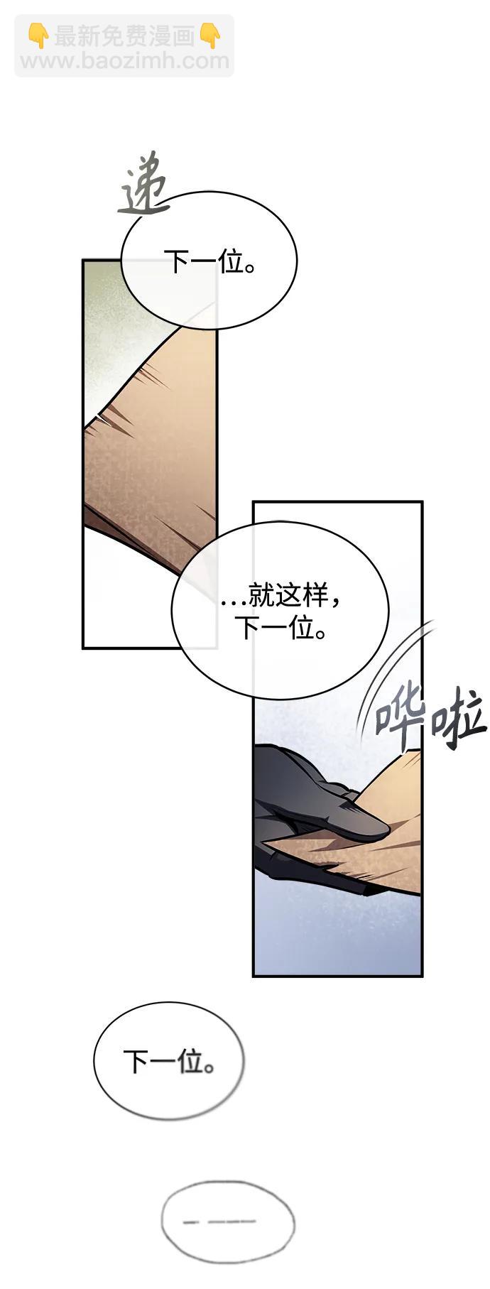 [第59话] 记忆风暴15