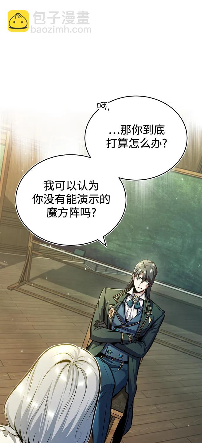 [第59话] 记忆风暴23