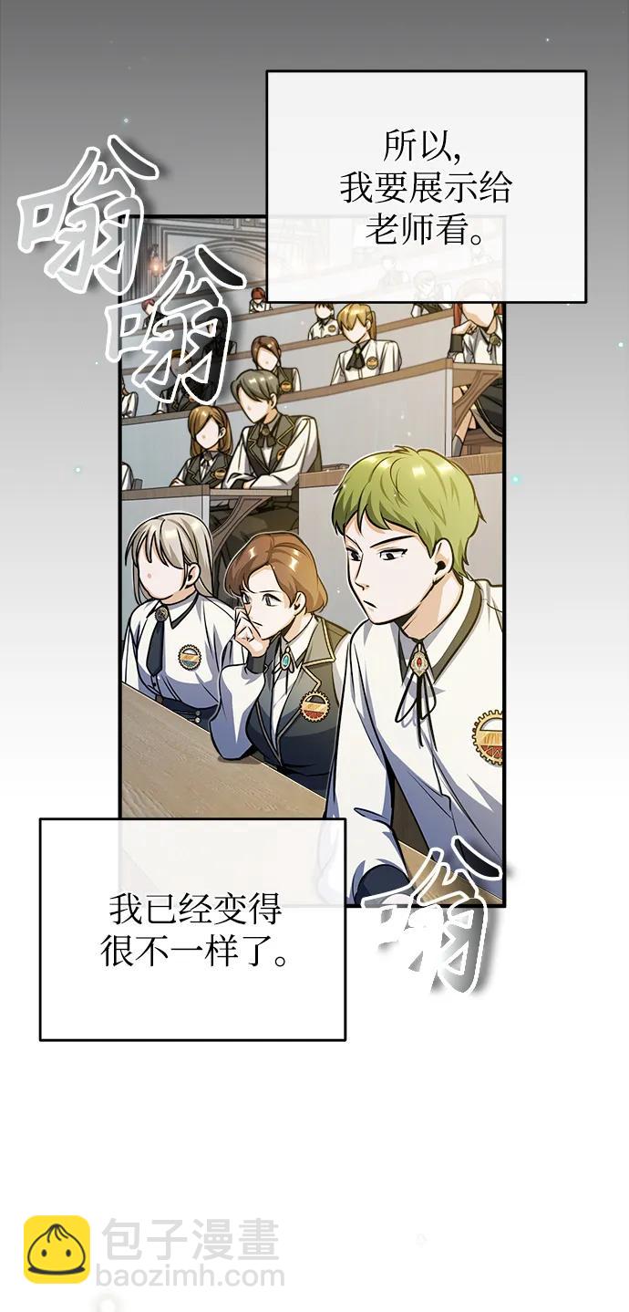 [第59话] 记忆风暴28