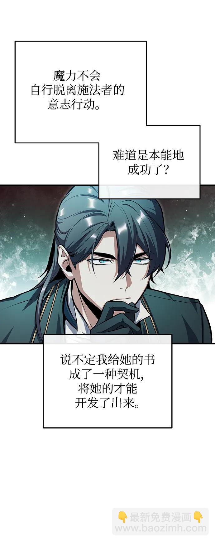 [第59话] 记忆风暴37