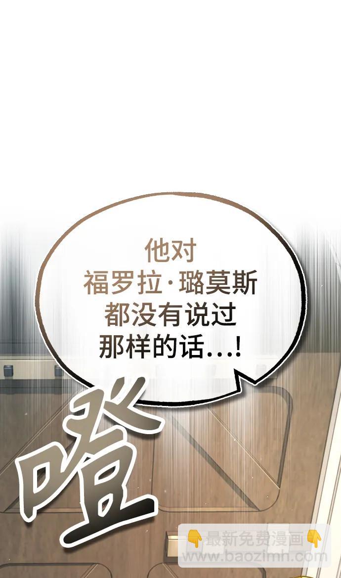 [第59话] 记忆风暴51