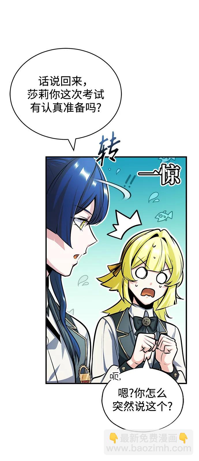 [第59话] 记忆风暴61