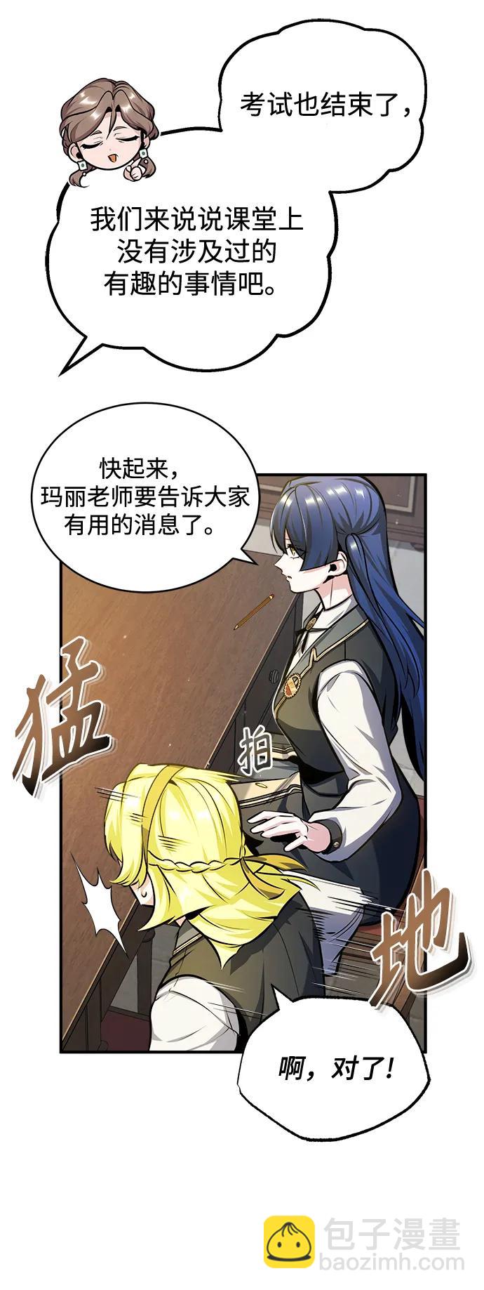 [第59话] 记忆风暴69