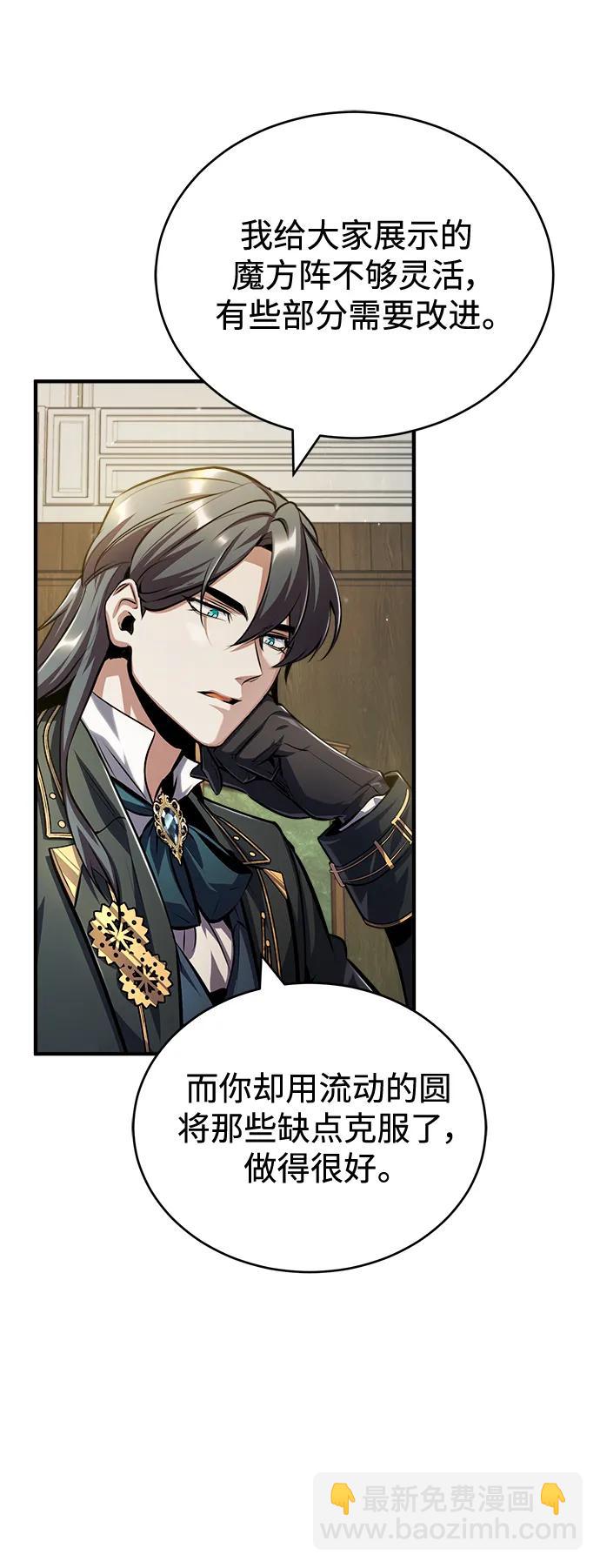[第59话] 记忆风暴7