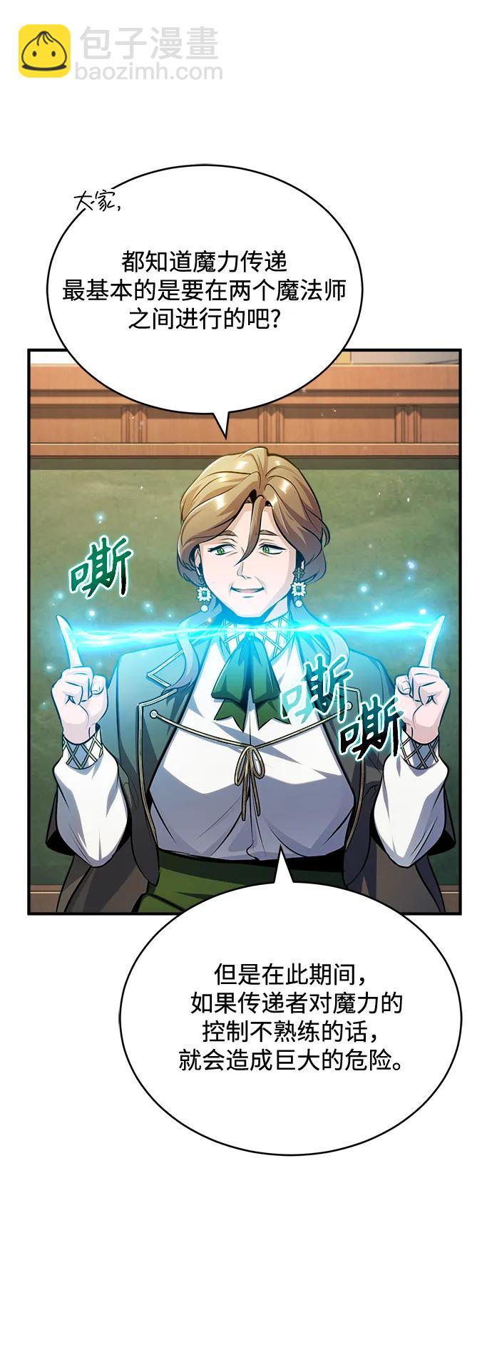 [第59话] 记忆风暴70