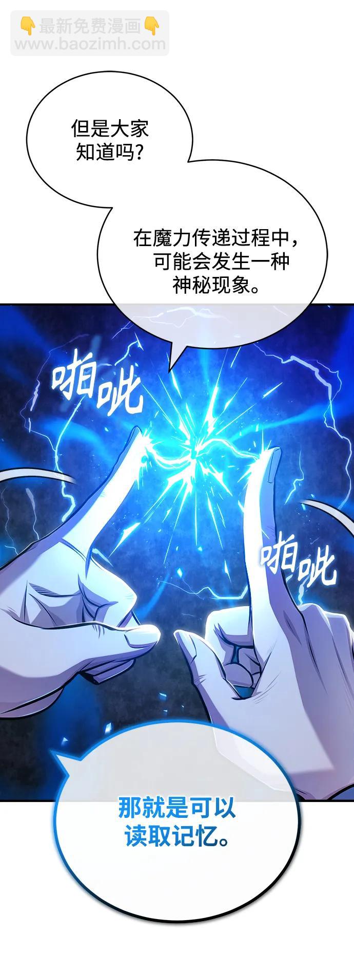 [第59话] 记忆风暴71