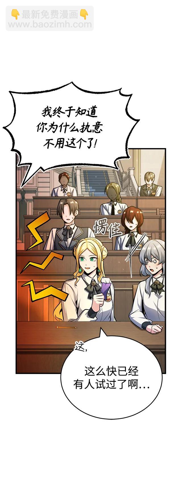 [第59话] 记忆风暴89