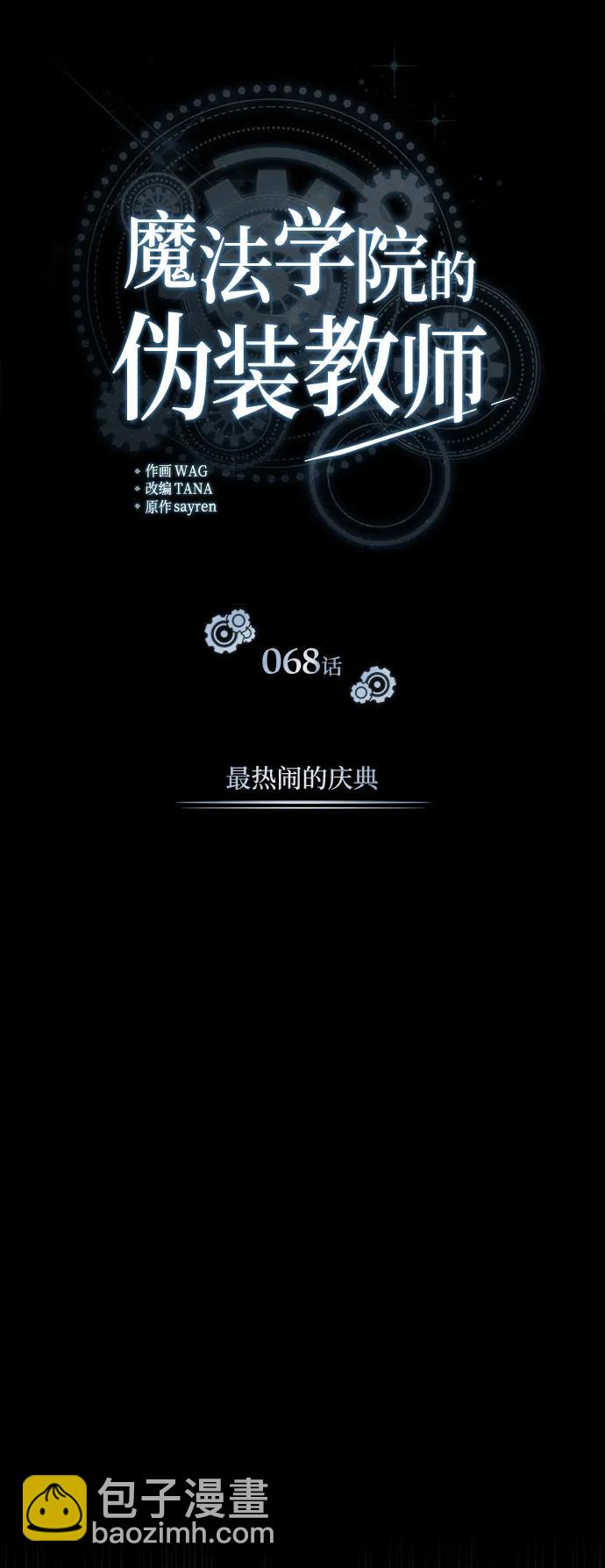 [第68话] 最热闹的庆典16